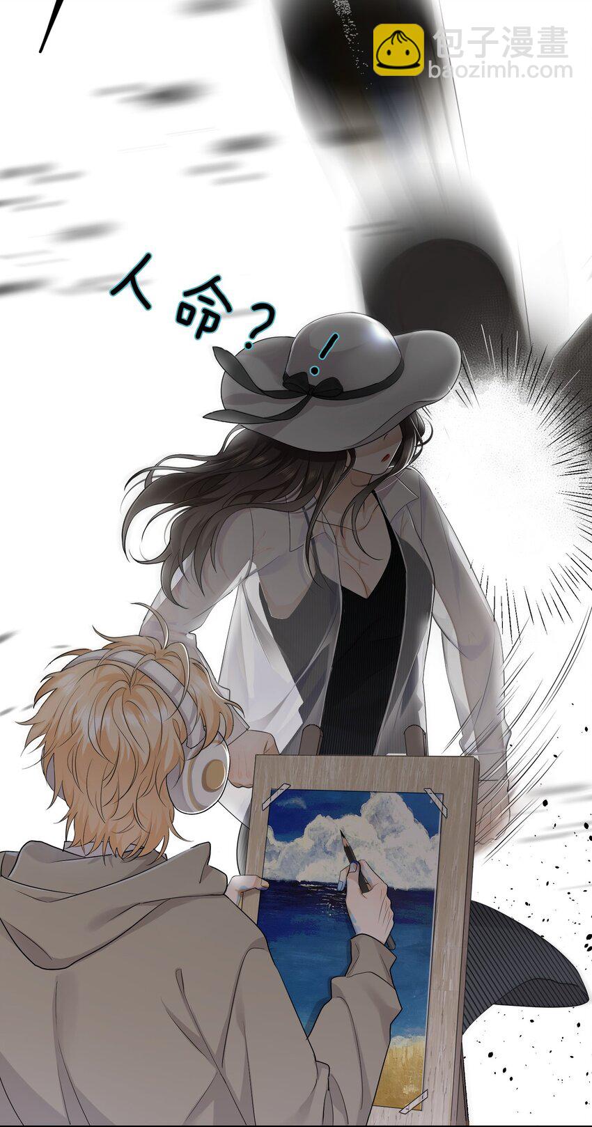 《这个姐姐不太正常》01 搭讪女与拒绝怪 第28页