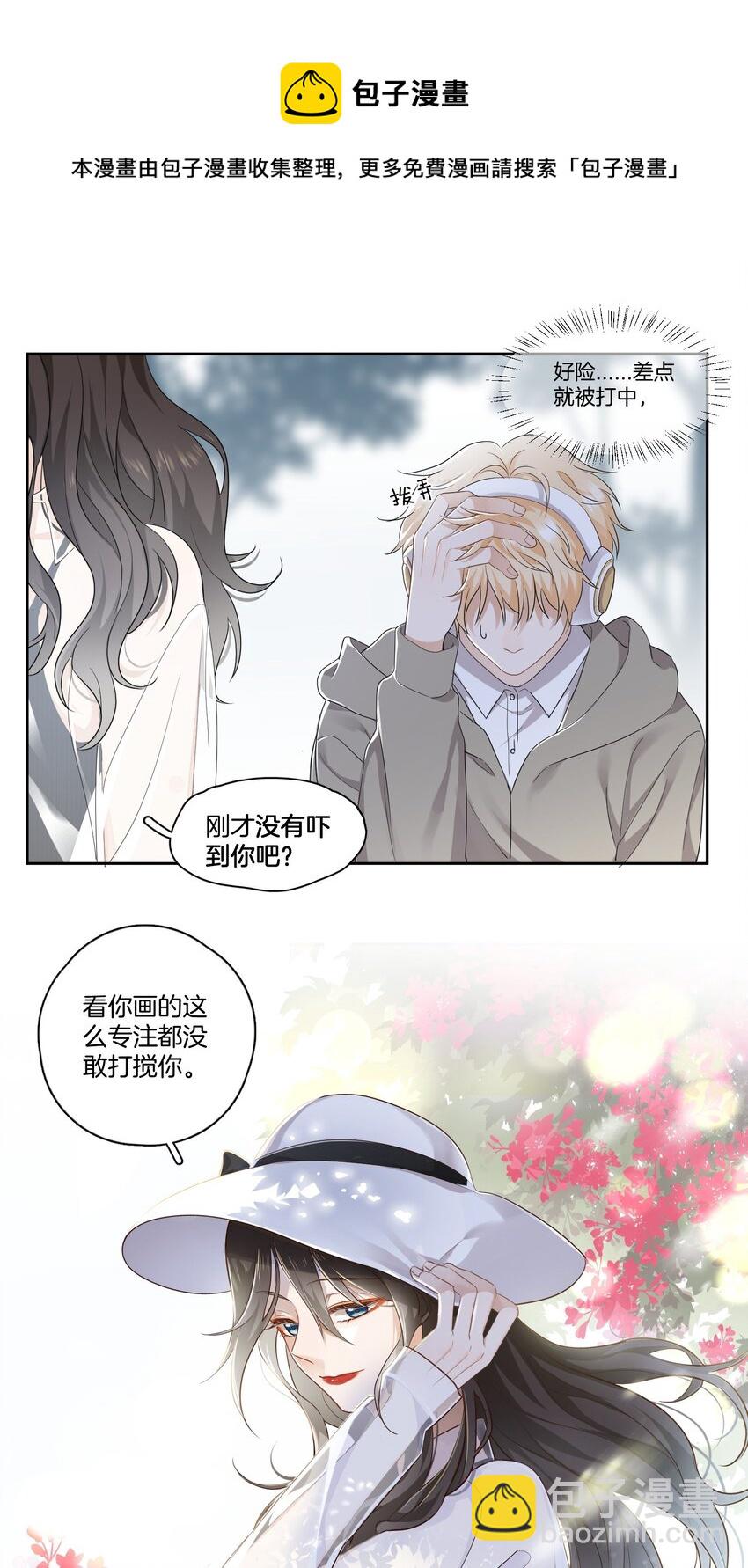 《这个姐姐不太正常》01 搭讪女与拒绝怪 第32页