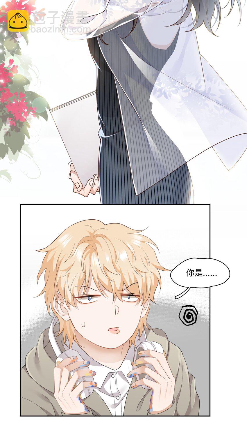 《这个姐姐不太正常》01 搭讪女与拒绝怪 第33页