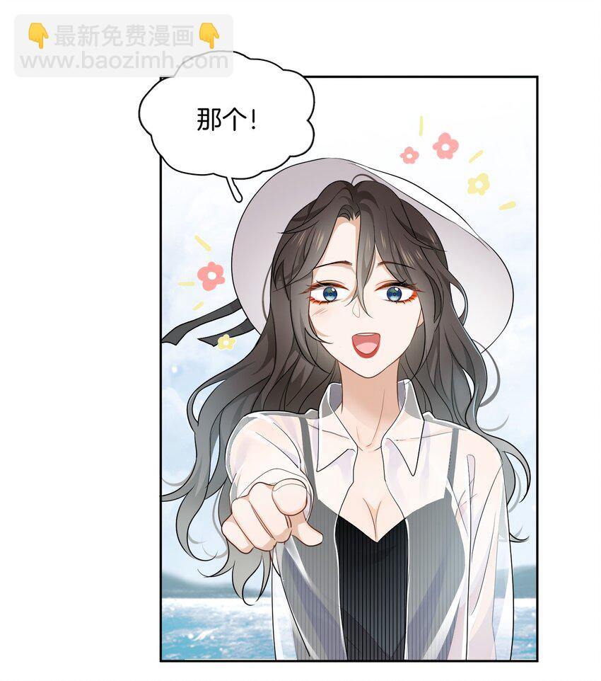 《这个姐姐不太正常》01 搭讪女与拒绝怪 第34页