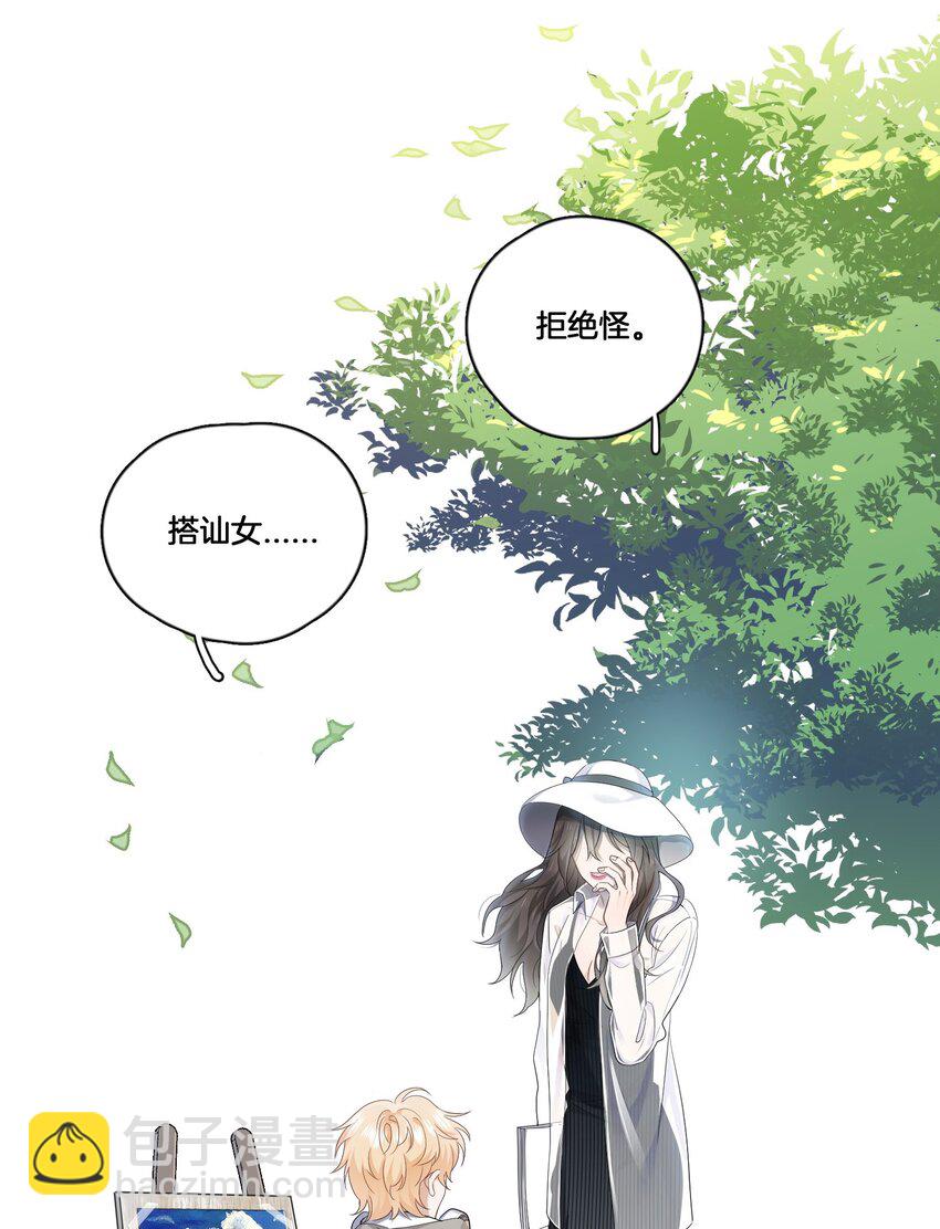 《这个姐姐不太正常》01 搭讪女与拒绝怪 第35页