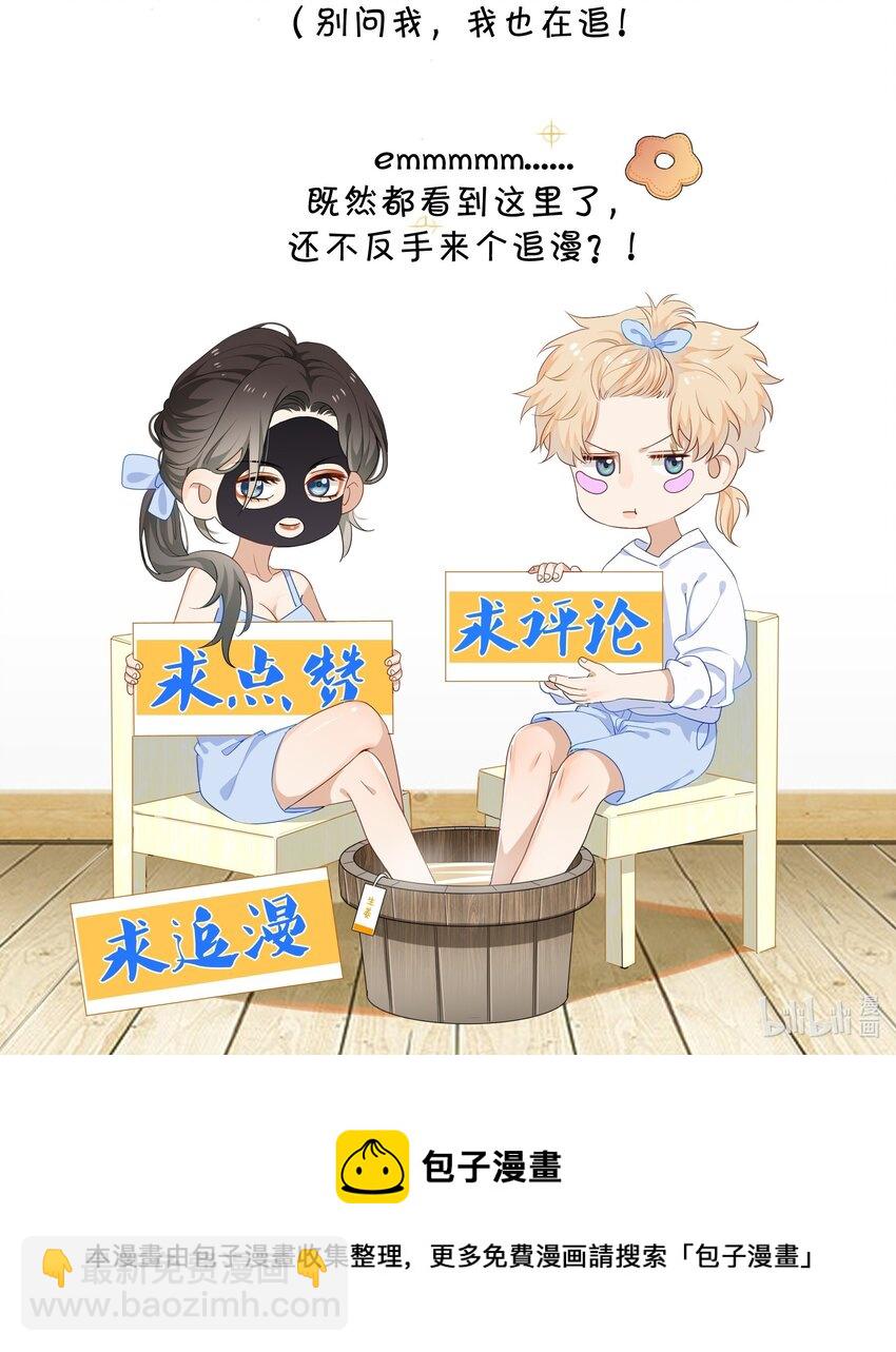 《这个姐姐不太正常》01 搭讪女与拒绝怪 第38页