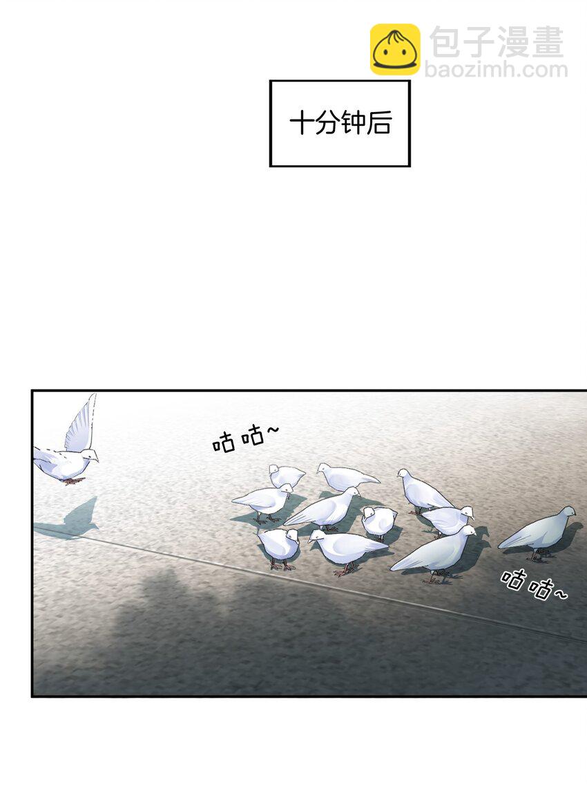 《这个姐姐不太正常》01 搭讪女与拒绝怪 第7页