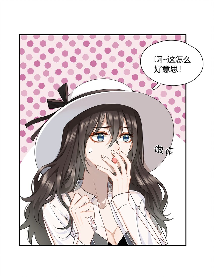 《这个姐姐不太正常》04 冲鸭！弟弟！ 第11页