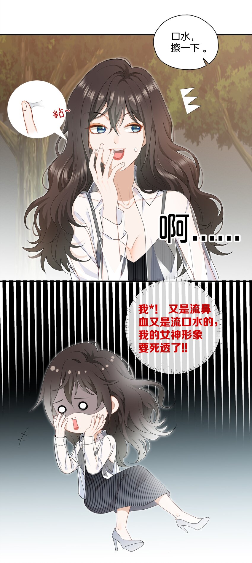 《这个姐姐不太正常》04 冲鸭！弟弟！ 第22页