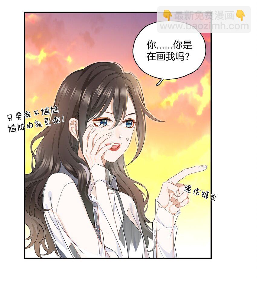 《这个姐姐不太正常》04 冲鸭！弟弟！ 第23页