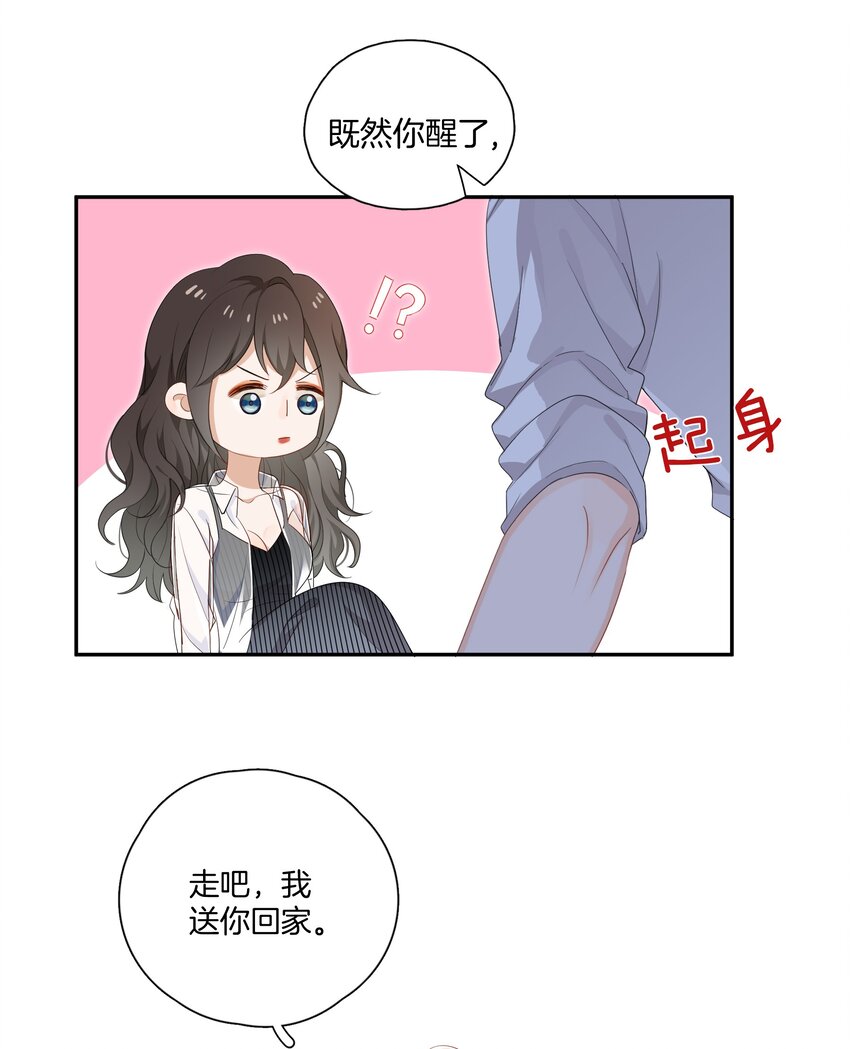 《这个姐姐不太正常》04 冲鸭！弟弟！ 第25页