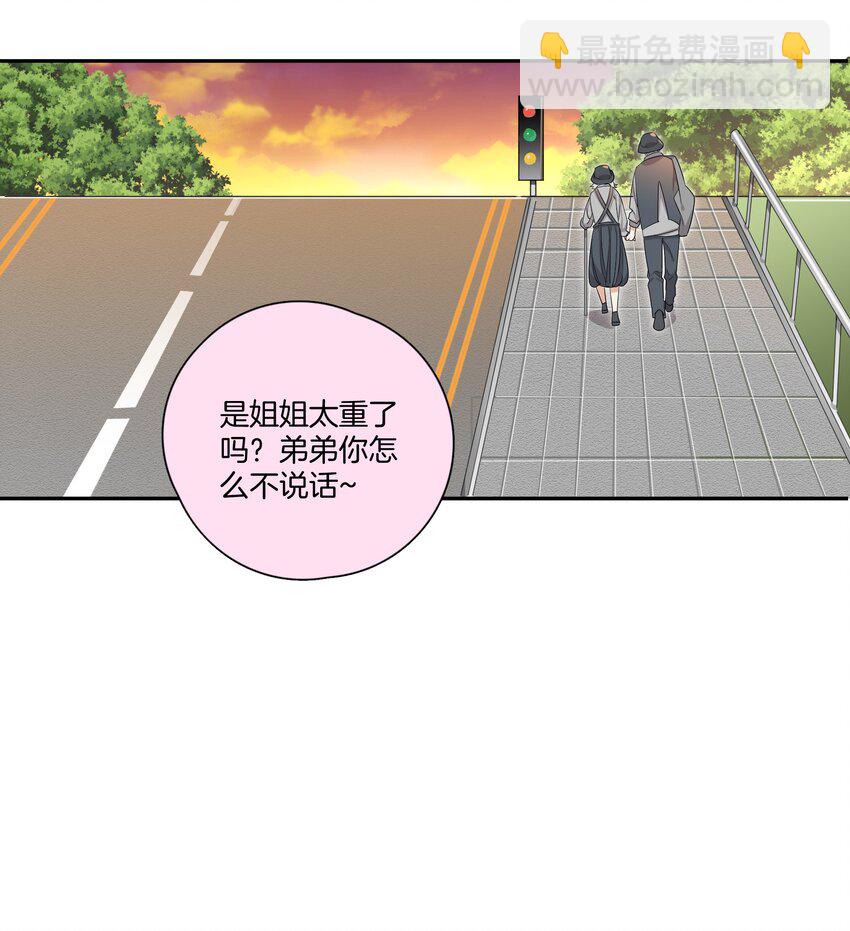 《这个姐姐不太正常》04 冲鸭！弟弟！ 第28页