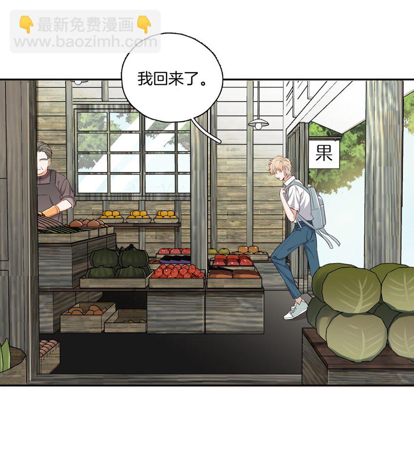 《这个姐姐不太正常》04 冲鸭！弟弟！ 第41页
