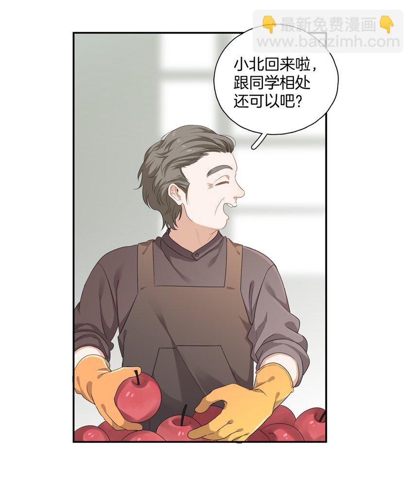 《这个姐姐不太正常》04 冲鸭！弟弟！ 第42页