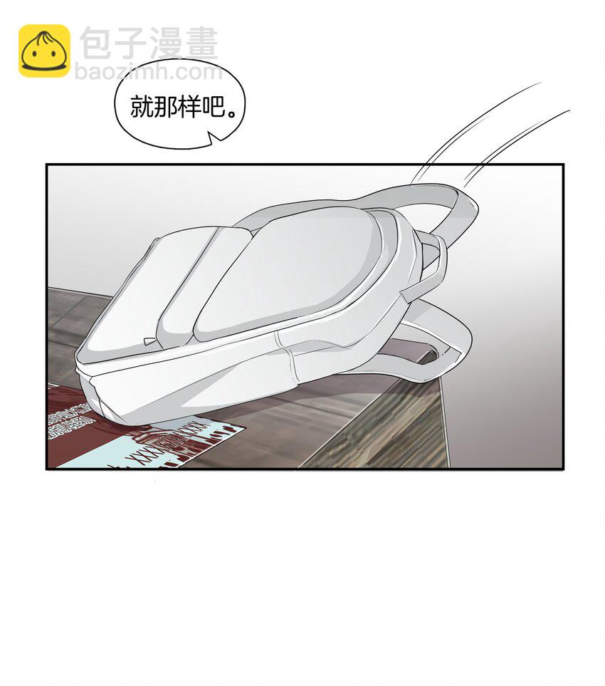 《这个姐姐不太正常》04 冲鸭！弟弟！ 第43页