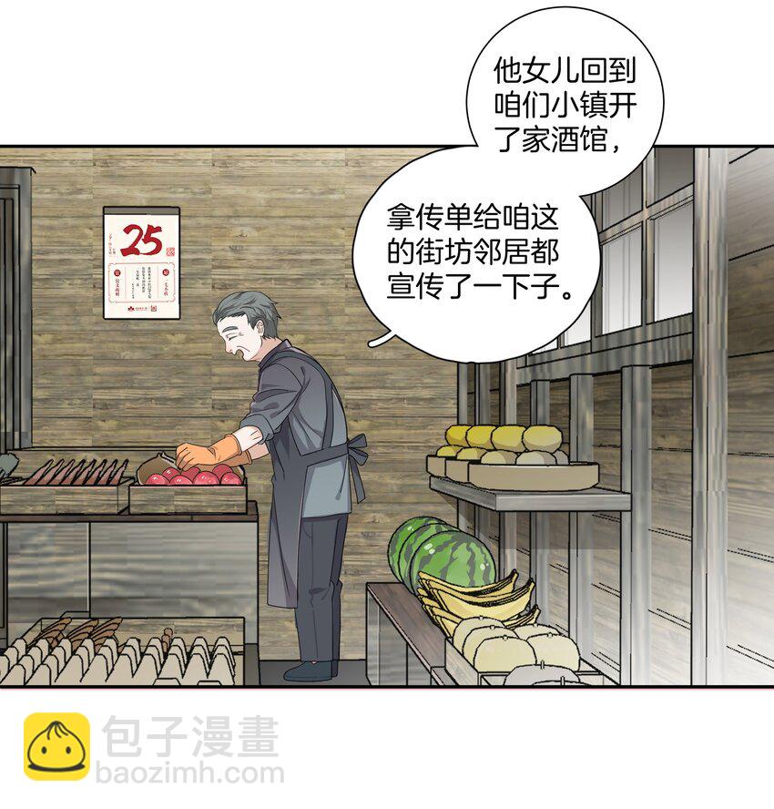 《这个姐姐不太正常》04 冲鸭！弟弟！ 第46页