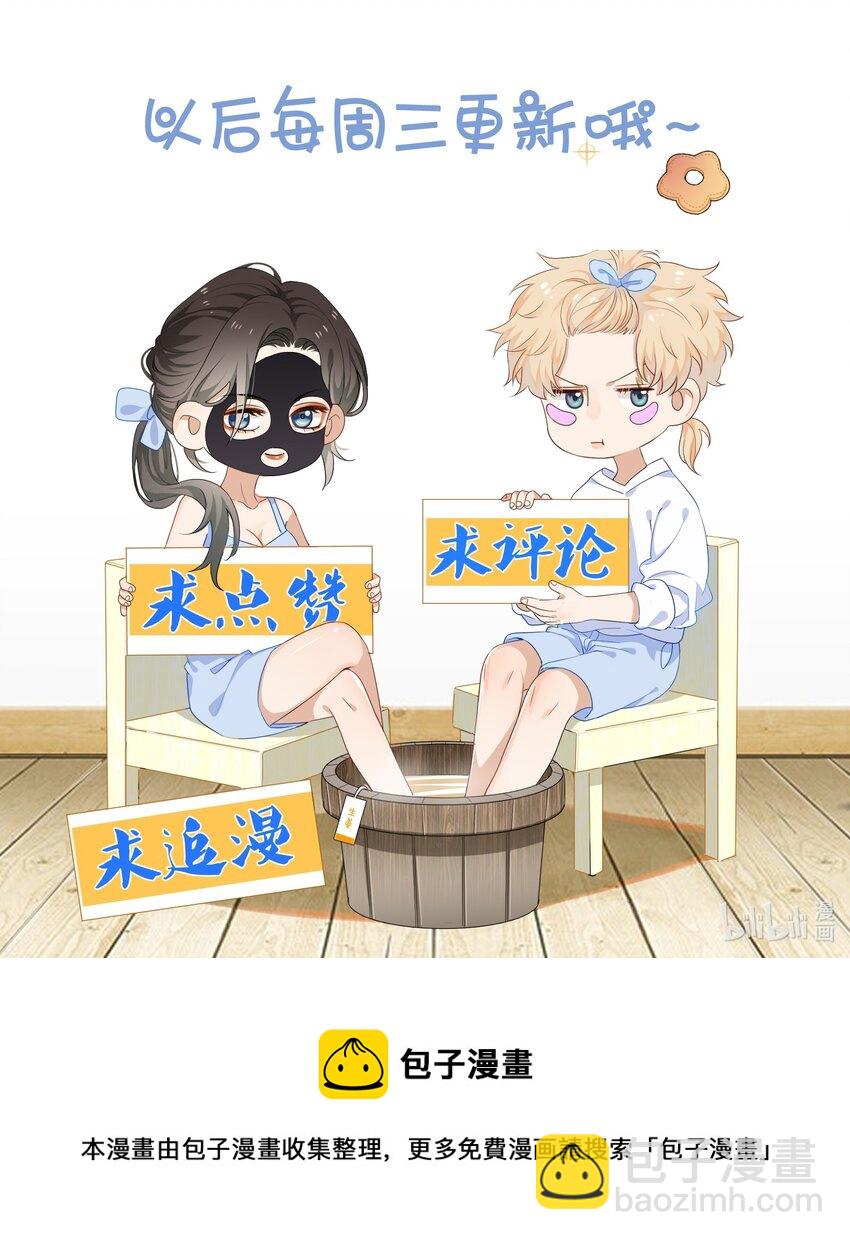 《这个姐姐不太正常》04 冲鸭！弟弟！ 第49页