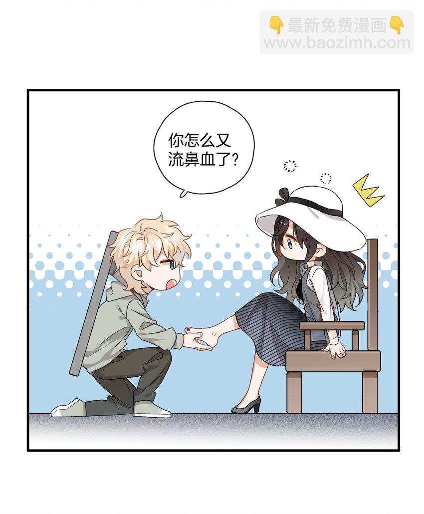 《这个姐姐不太正常》04 冲鸭！弟弟！ 第6页