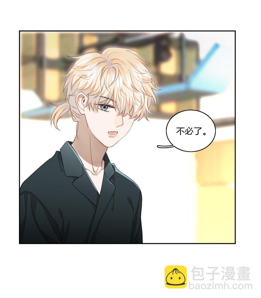 《这个姐姐不太正常》03 姐姐能有什么坏心思 第11页