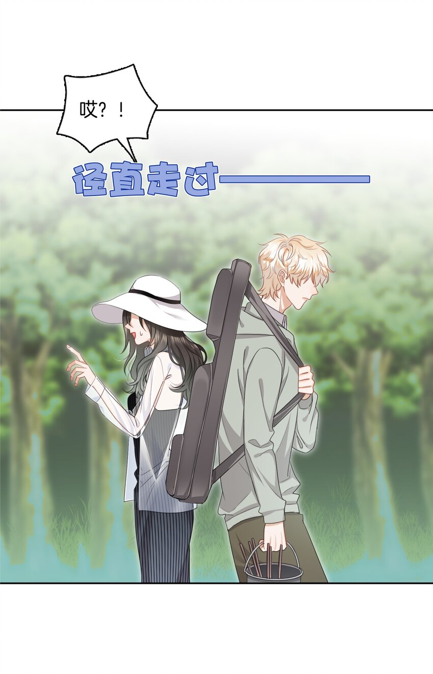 《这个姐姐不太正常》03 姐姐能有什么坏心思 第17页