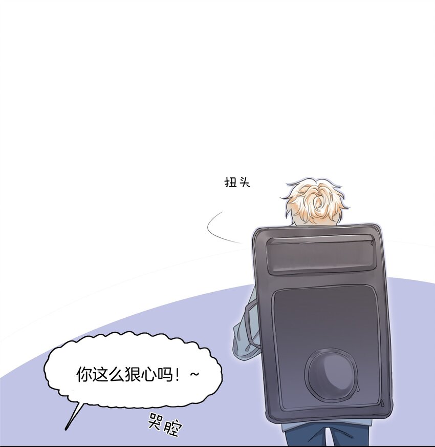 《这个姐姐不太正常》03 姐姐能有什么坏心思 第23页