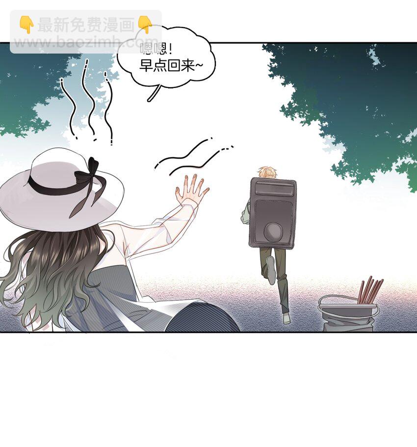 《这个姐姐不太正常》03 姐姐能有什么坏心思 第25页
