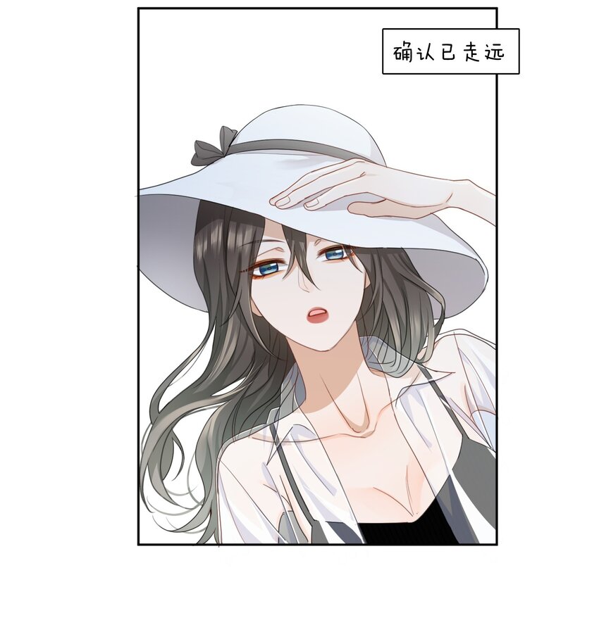 《这个姐姐不太正常》03 姐姐能有什么坏心思 第26页