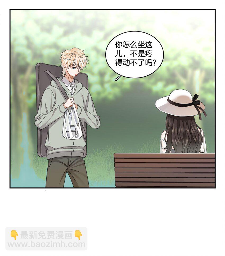 《这个姐姐不太正常》03 姐姐能有什么坏心思 第32页