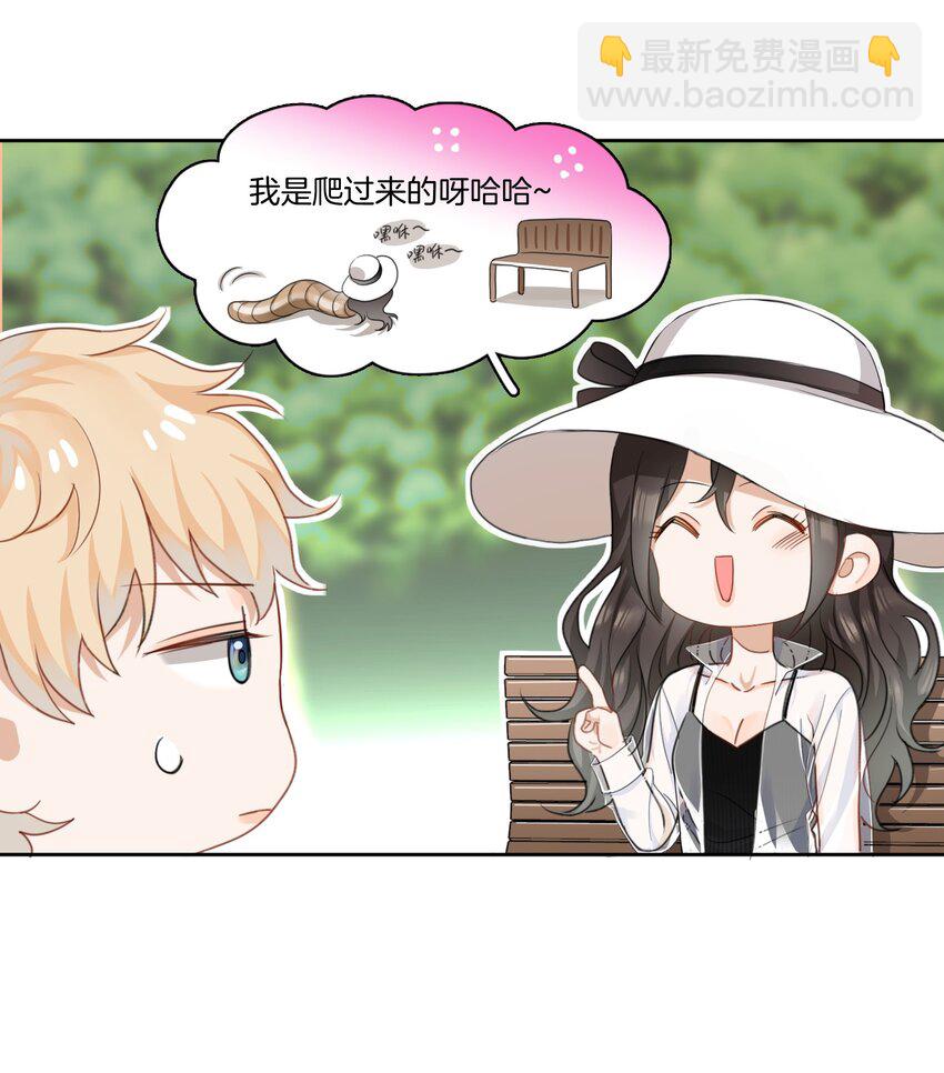 《这个姐姐不太正常》03 姐姐能有什么坏心思 第33页