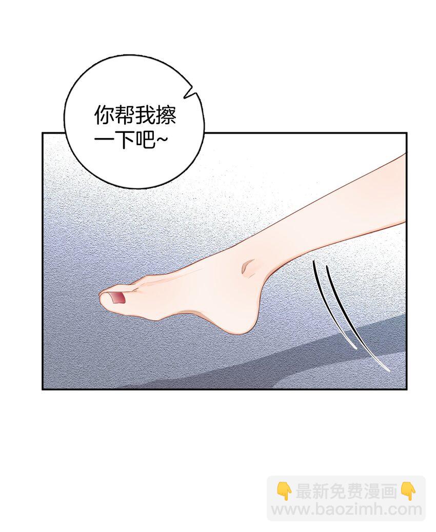 《这个姐姐不太正常》03 姐姐能有什么坏心思 第35页