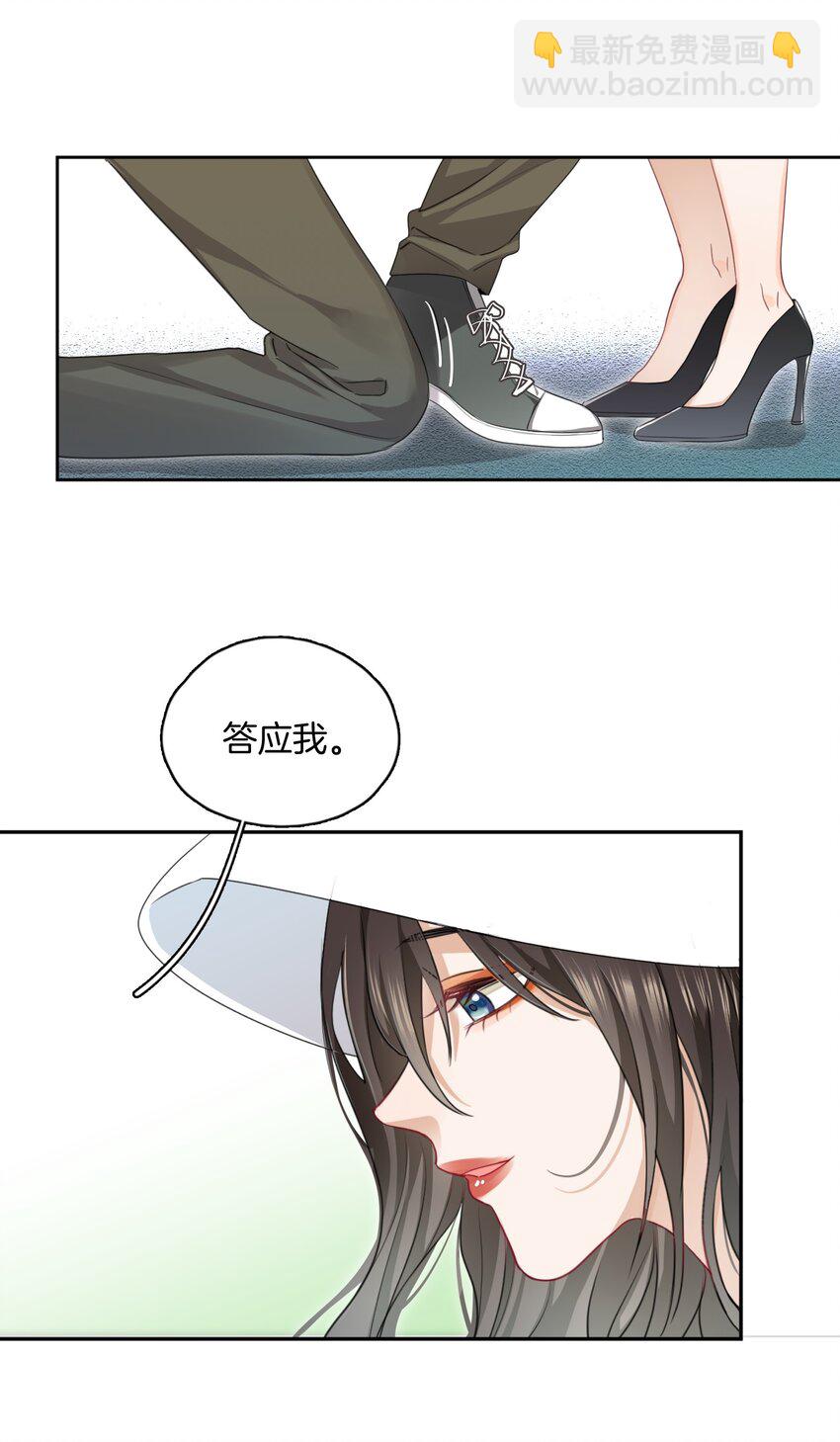 《这个姐姐不太正常》03 姐姐能有什么坏心思 第42页