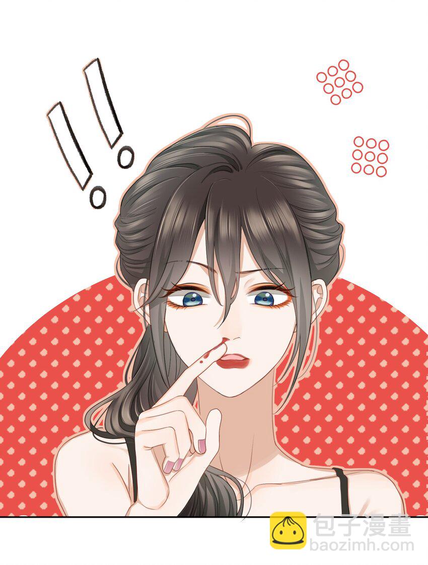 《这个姐姐不太正常》03 姐姐能有什么坏心思 第4页
