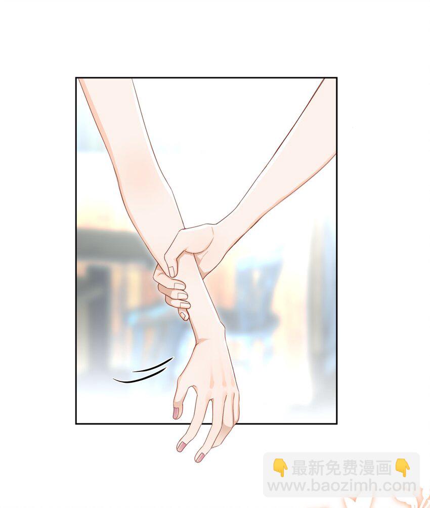 《这个姐姐不太正常》03 姐姐能有什么坏心思 第6页