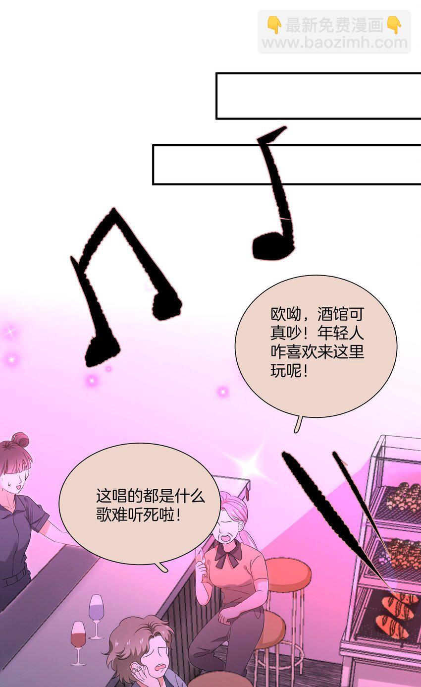 《这个姐姐不太正常》06 恋爱的原则 第16页