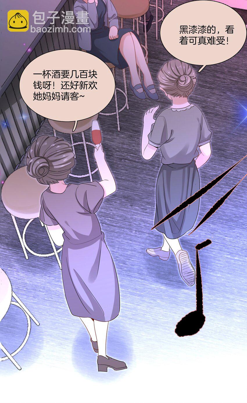 《这个姐姐不太正常》06 恋爱的原则 第17页
