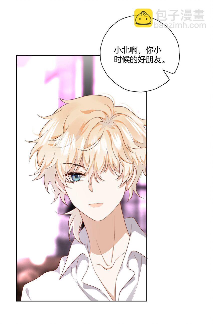 《这个姐姐不太正常》06 恋爱的原则 第21页
