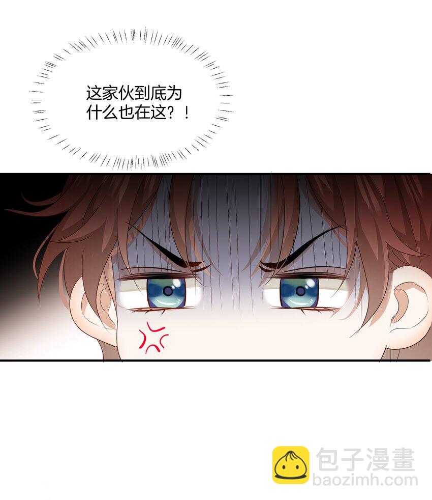 《这个姐姐不太正常》06 恋爱的原则 第26页