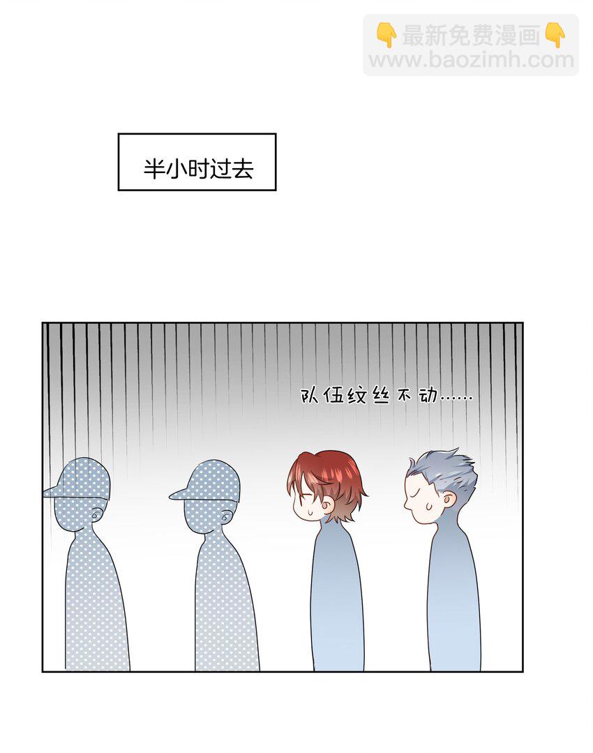 《这个姐姐不太正常》06 恋爱的原则 第38页