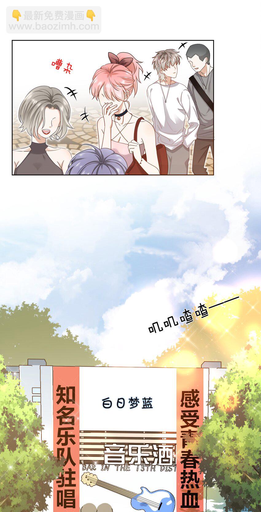 《这个姐姐不太正常》06 恋爱的原则 第4页
