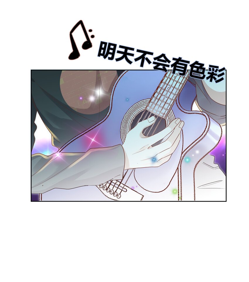 《这个姐姐不太正常》06 恋爱的原则 第7页