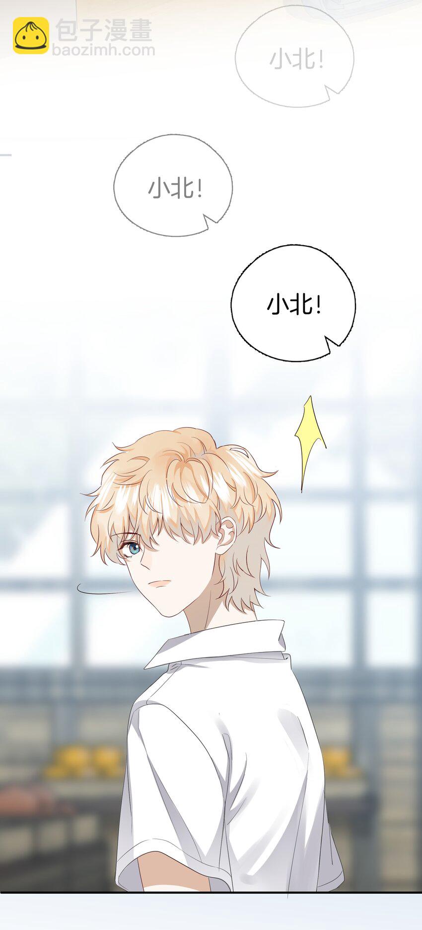 《这个姐姐不太正常》05 好久不见，姐姐 第10页