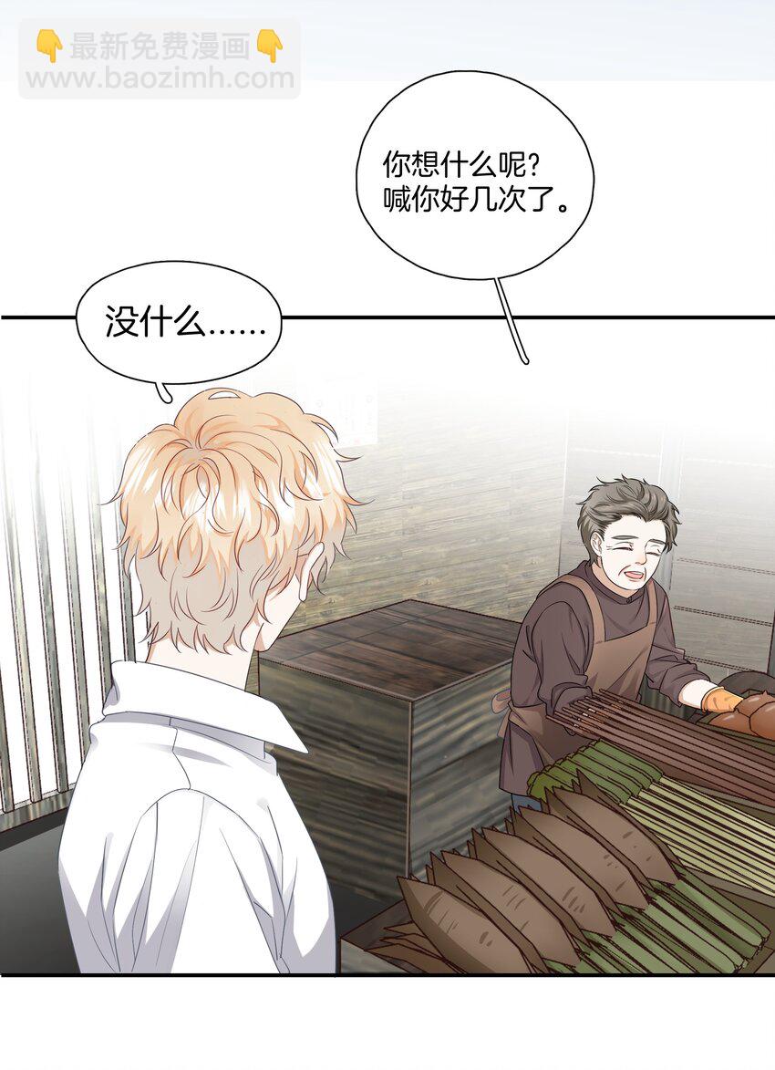 《这个姐姐不太正常》05 好久不见，姐姐 第11页