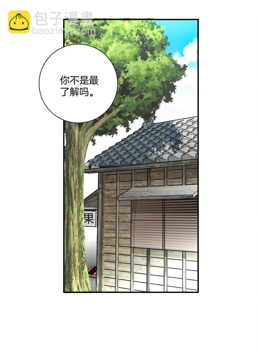 《这个姐姐不太正常》05 好久不见，姐姐 第13页