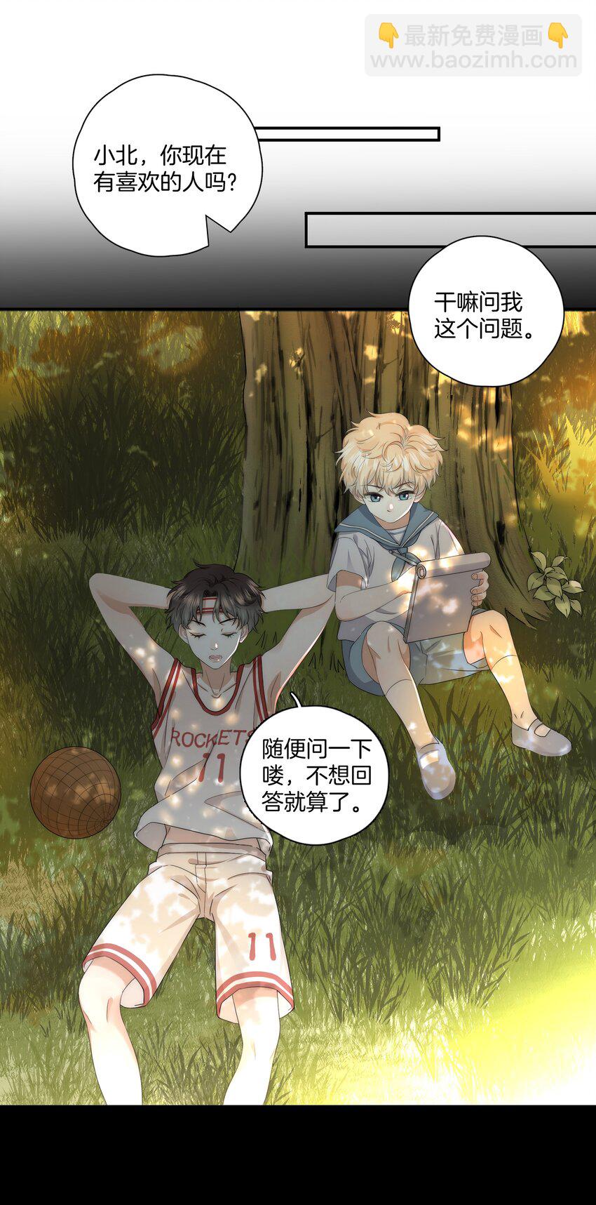 《这个姐姐不太正常》05 好久不见，姐姐 第18页