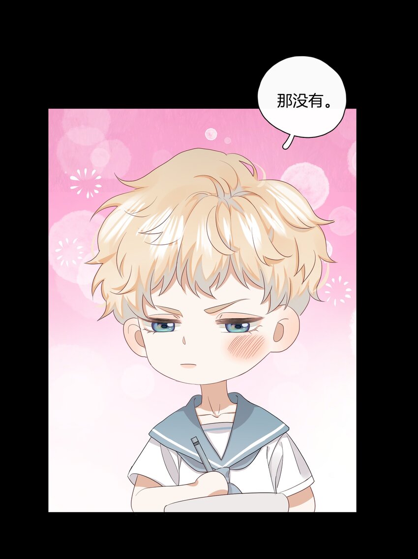 《这个姐姐不太正常》05 好久不见，姐姐 第21页