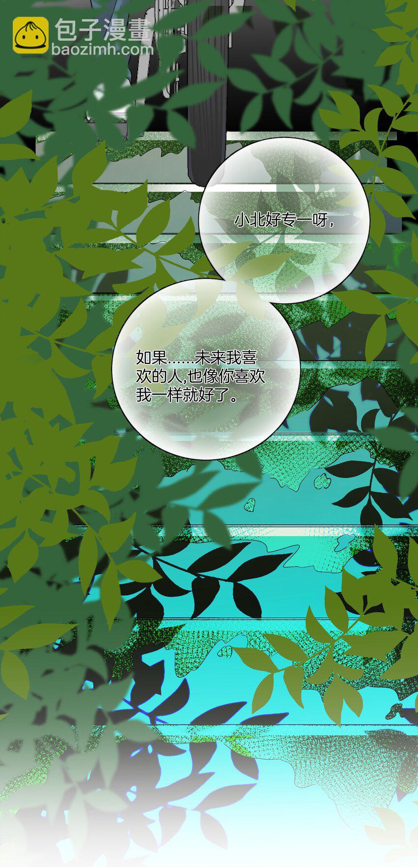《这个姐姐不太正常》05 好久不见，姐姐 第23页