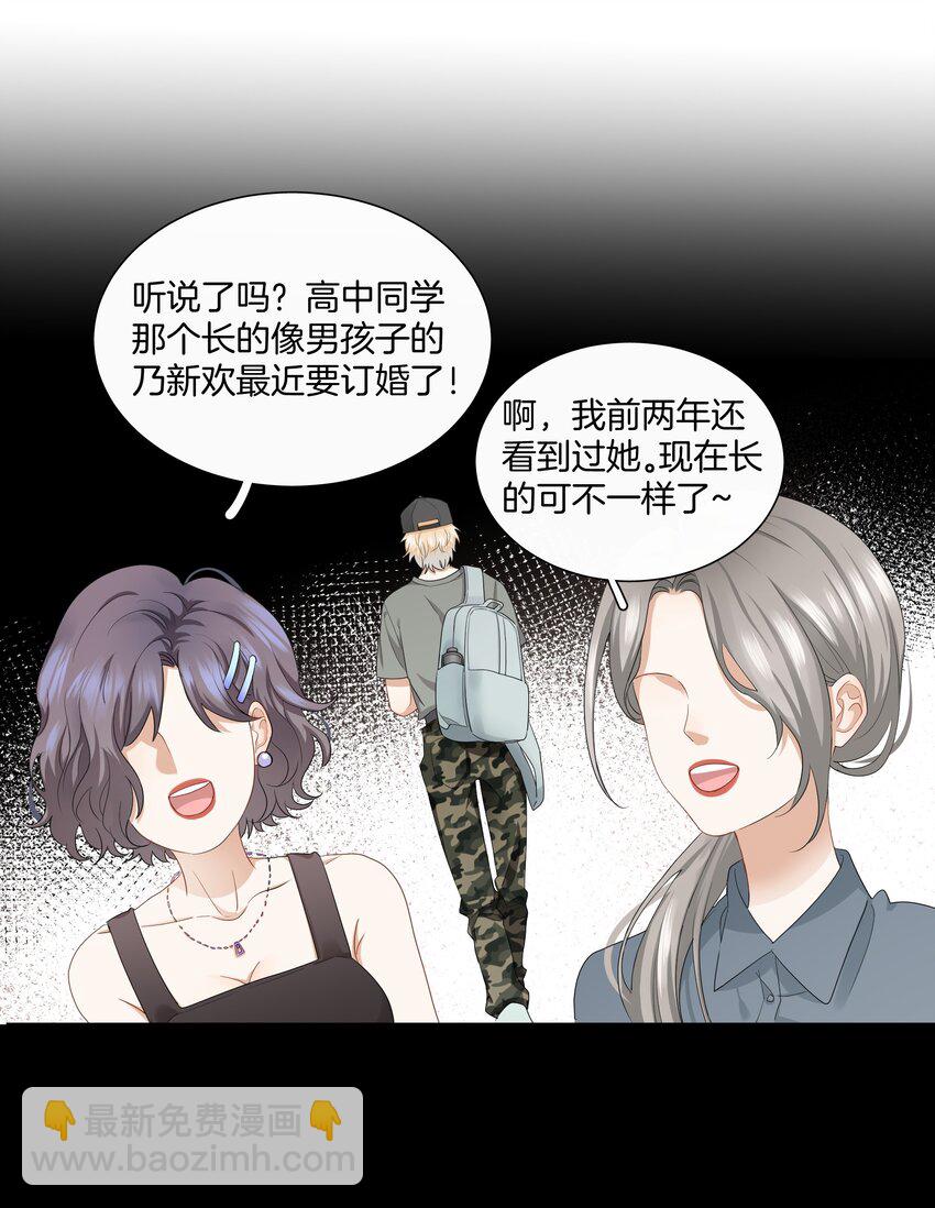 《这个姐姐不太正常》05 好久不见，姐姐 第26页