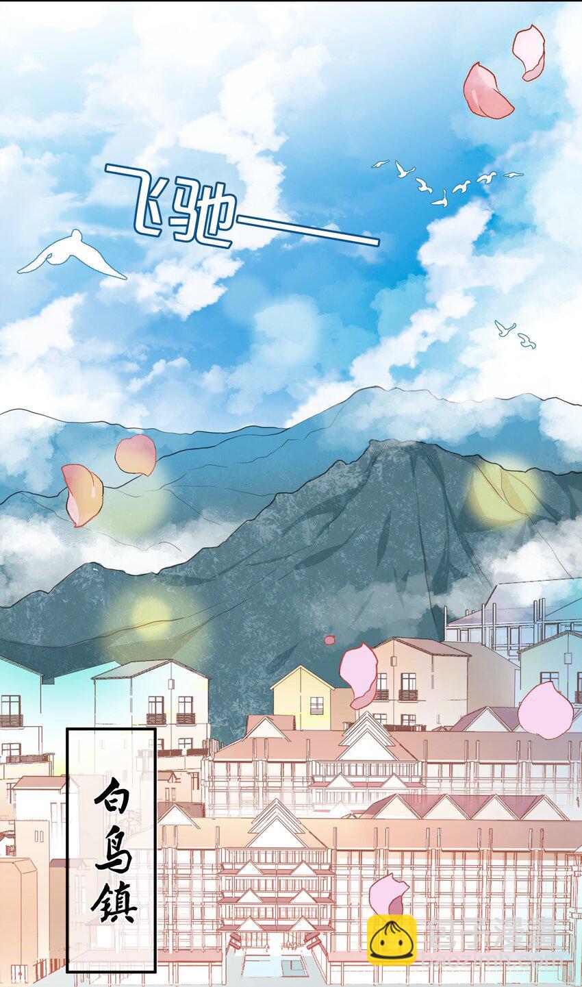 《这个姐姐不太正常》05 好久不见，姐姐 第29页