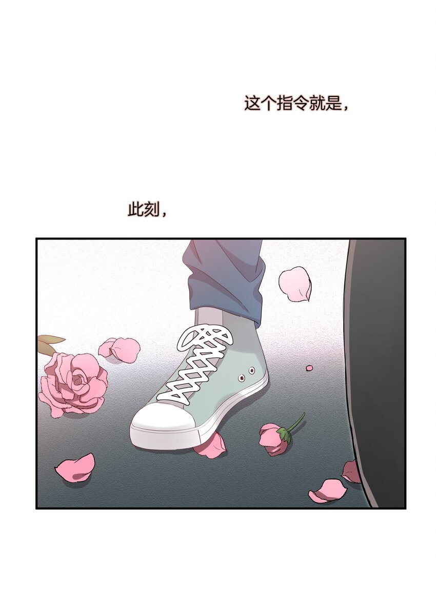 《这个姐姐不太正常》05 好久不见，姐姐 第31页