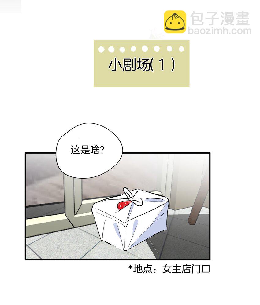 《这个姐姐不太正常》05 好久不见，姐姐 第39页