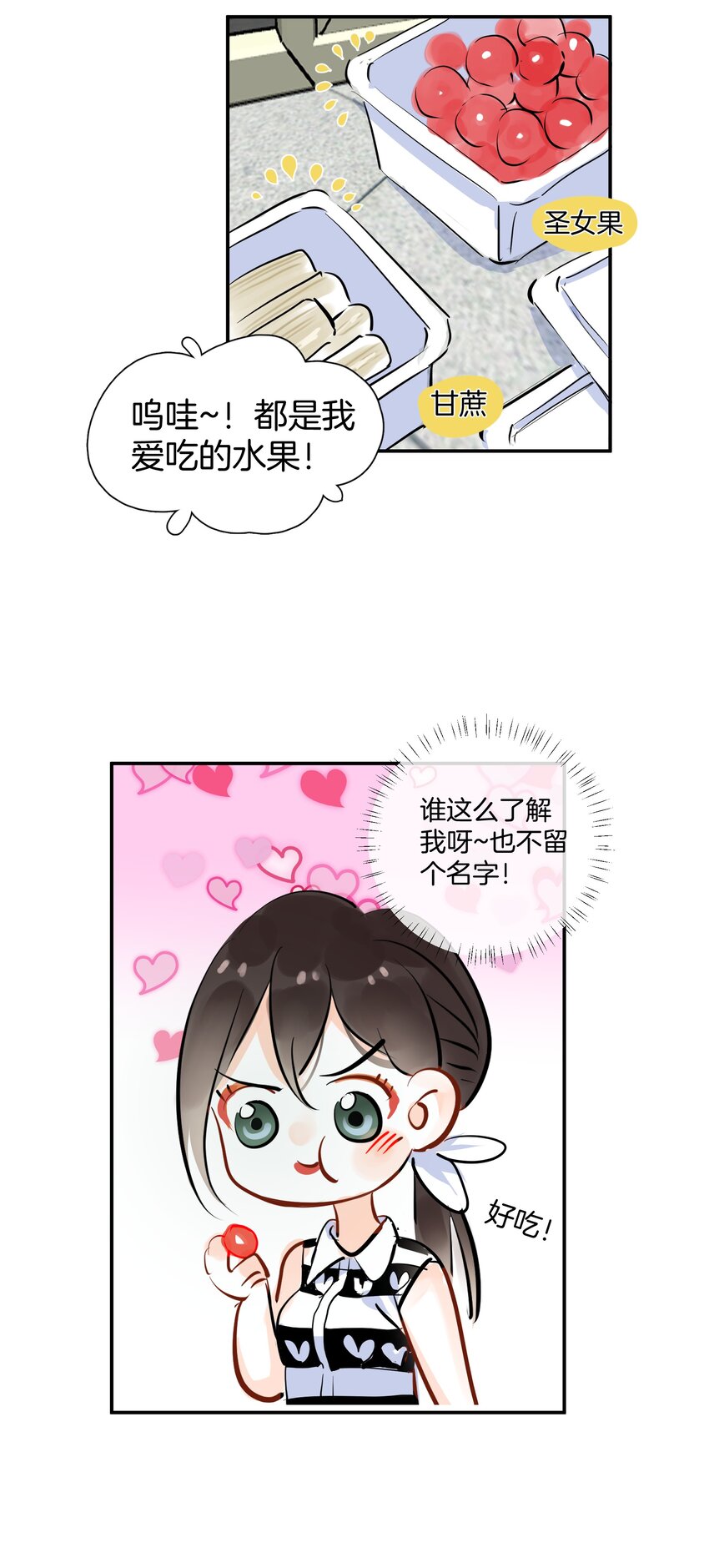 《这个姐姐不太正常》05 好久不见，姐姐 第40页
