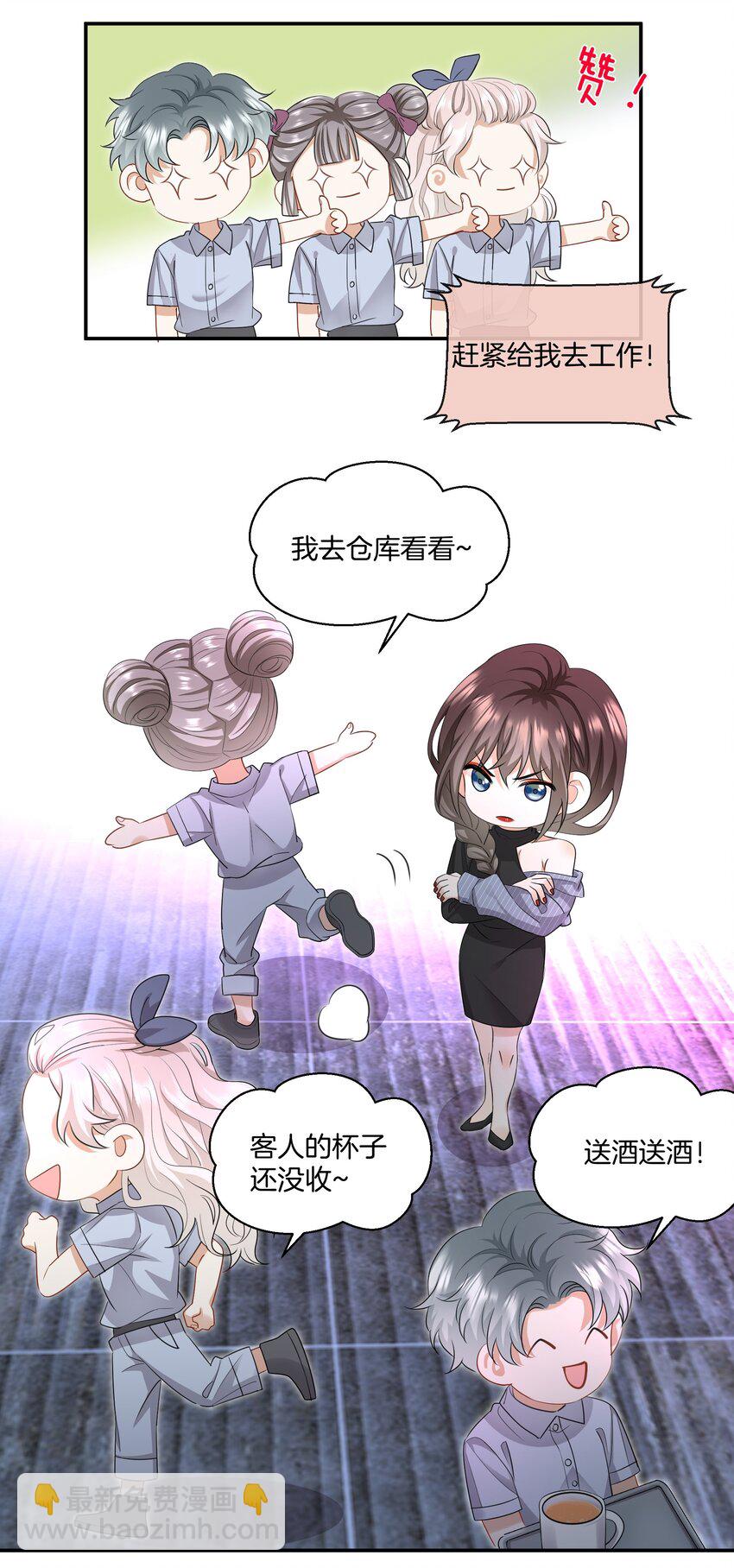 《这个姐姐不太正常》08 她变了很多 第10页