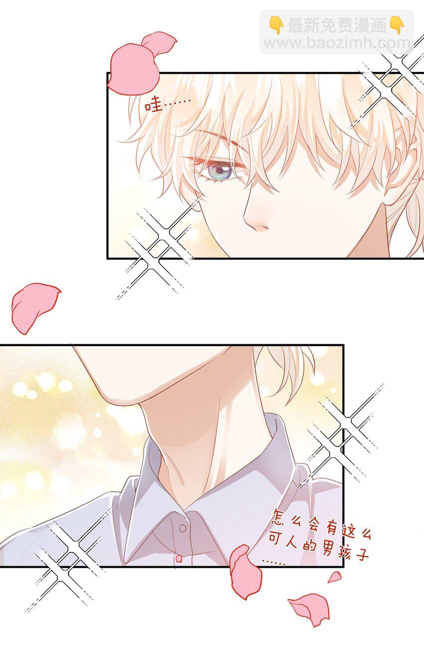《这个姐姐不太正常》08 她变了很多 第13页