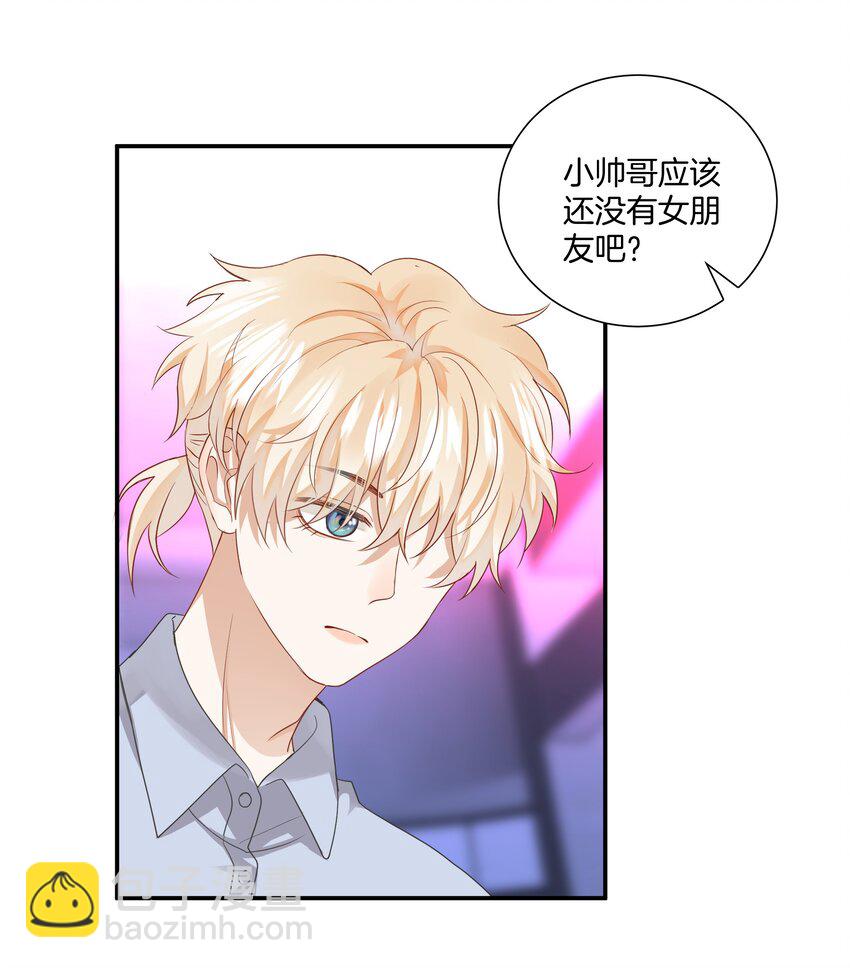 《这个姐姐不太正常》08 她变了很多 第15页